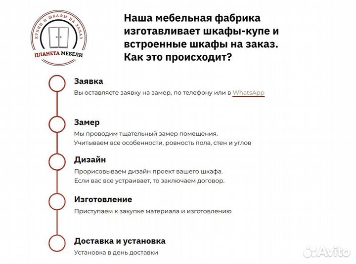 Шкаф купе без посредников