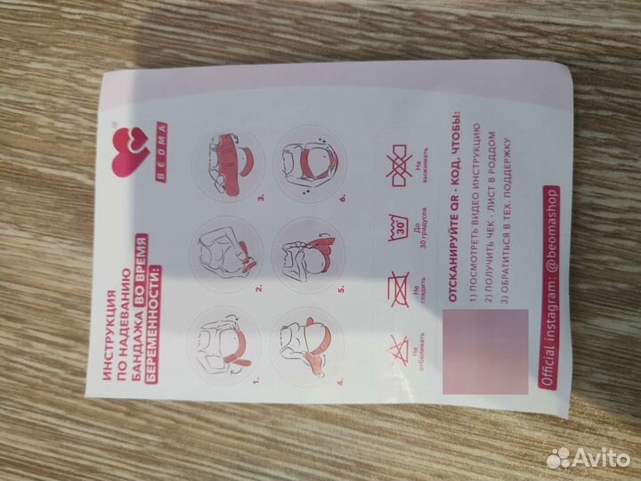 Бандаж для беременных и после родов