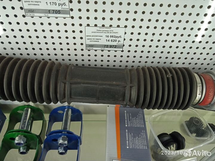 Река рулевая SS-20