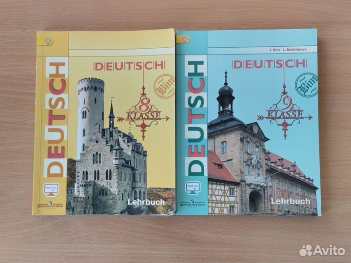 Учебники и рабочие тетради Бим, Рыжова