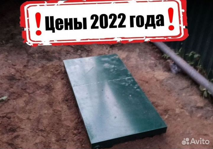 Септики Далос