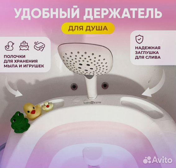 Детская ванночка