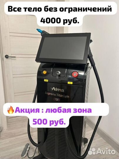 Спа, коррекция фигуры, эндосфера