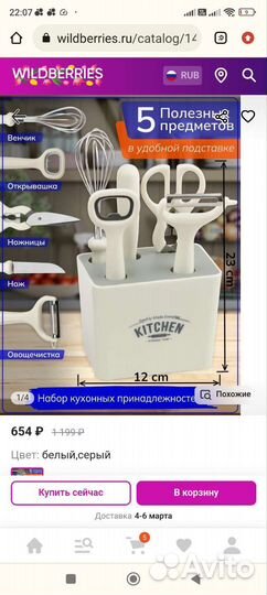 Новый набор Набор кухонных принадлежностей