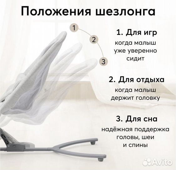 Шезлонг детский Hugger