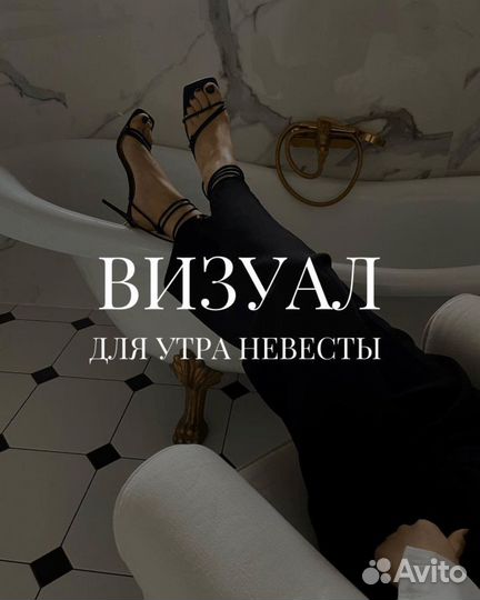 Свадебный организатор