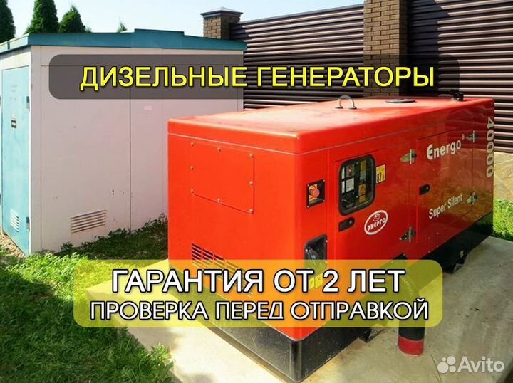 Дизельный генератор