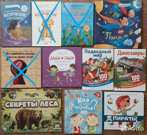 Детские книги 3+