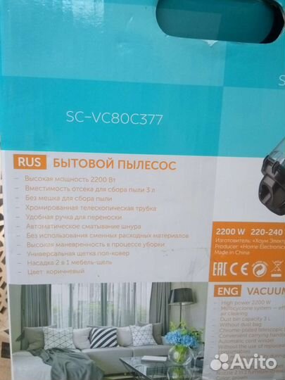 Пылесос scarlett