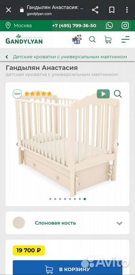 Кроватка детская с маятником