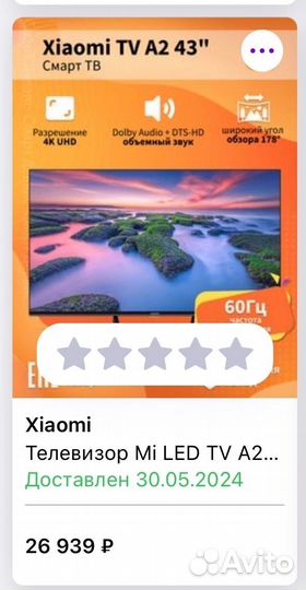 Телевизор SMART tv