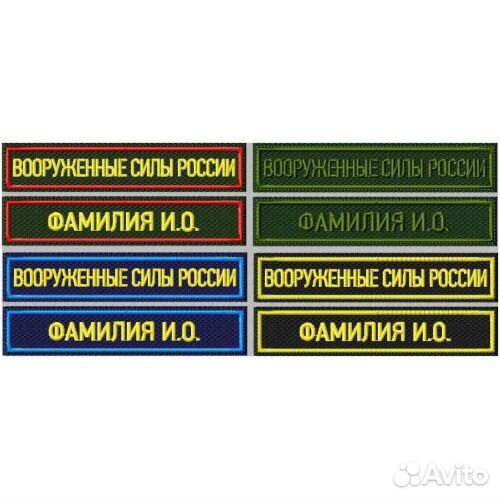 Нашивка на липучке