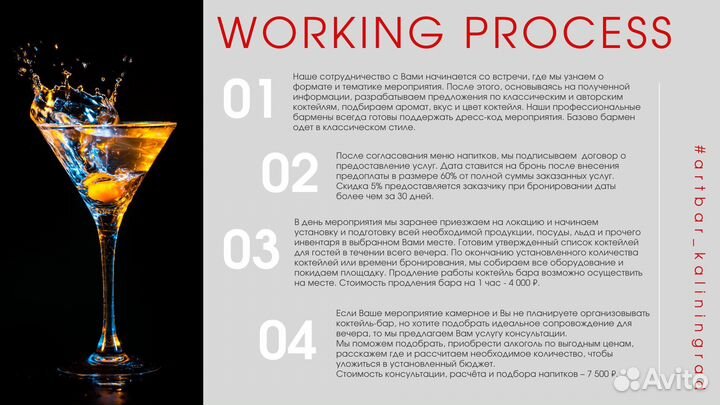 Выездной коктейльный бар