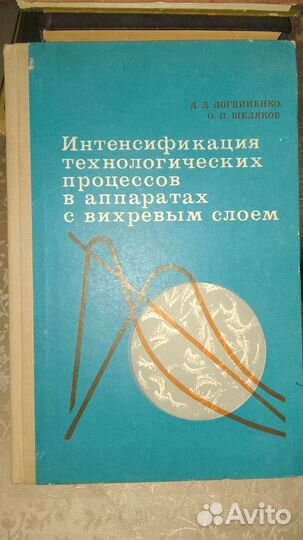 Интенсификаци технологических процессов
