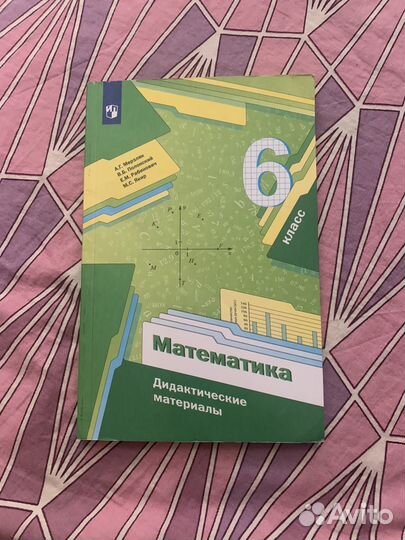 Атлас,контурные карты