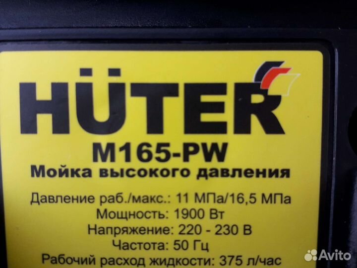 Мойка высокого давления