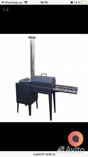 Мангал с печью под казан