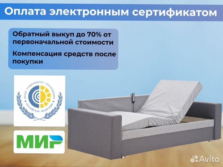 Медицинская кровать