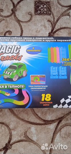 Магик трек. Железная дорога