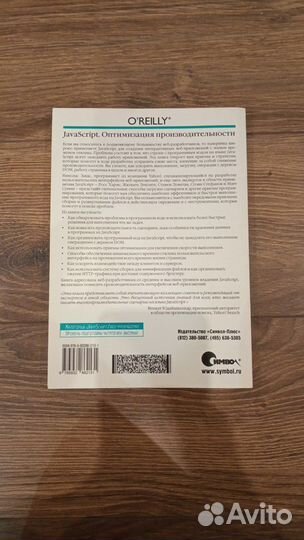 JavaScript. Оптимизация производительности