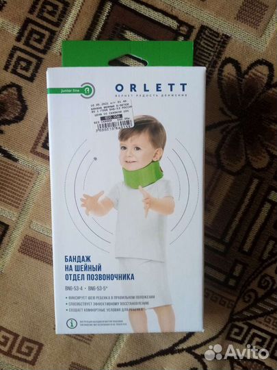 Продам шейный бандаж для детей