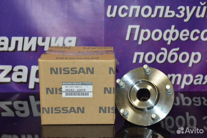 Cтупица передняя на Nissan 40202-JG01B