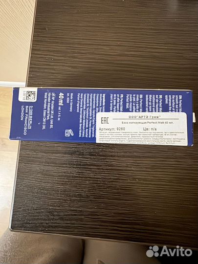 База матирующая Matte perfect