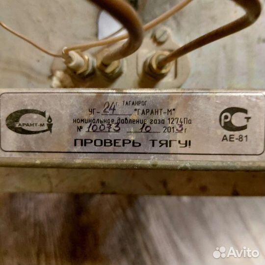 Газовая горелка для котла зота(zota)