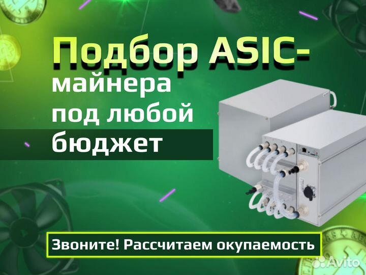 Асик Майнер Antminer S19Pro+Hyd 184tн