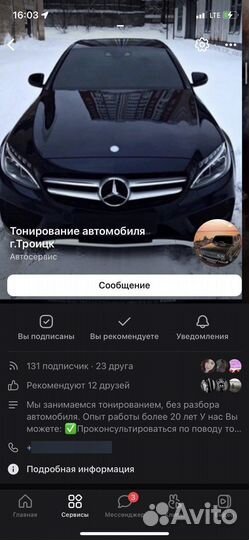 Тонировка стекл автомобиля
