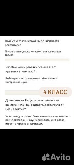 Репетитор по английскому языку мини-группы 2 класс