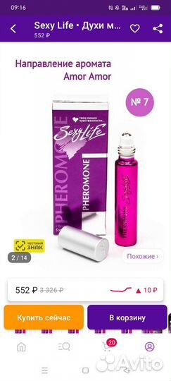 Духи Amor Amor Cacharel