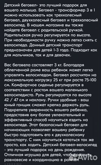 Беговел детский 3 в 1