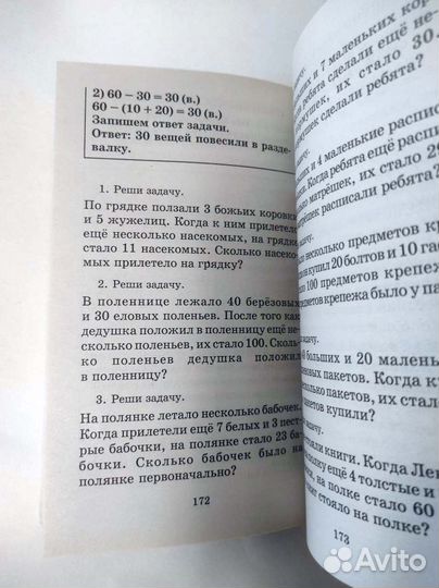 Полный курс математики 2 класс новая