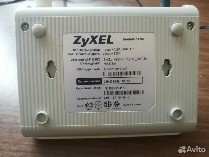 Роутер zyxel keenetic lite