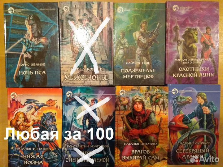 Фантастический Боевик (более 200-т книг). Часть-3