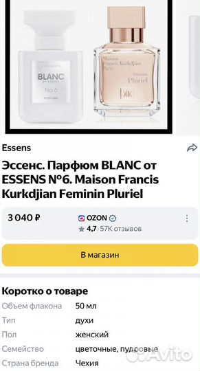 Blanc by essens No.6