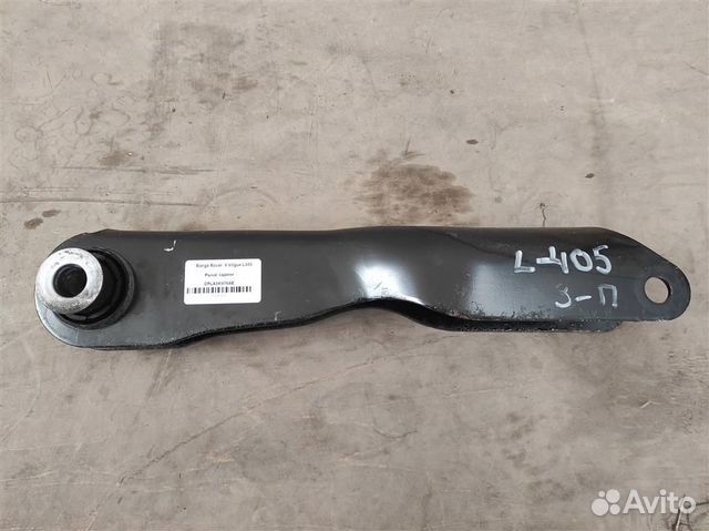 Рычаг задний Range Rover 4 L405 правый