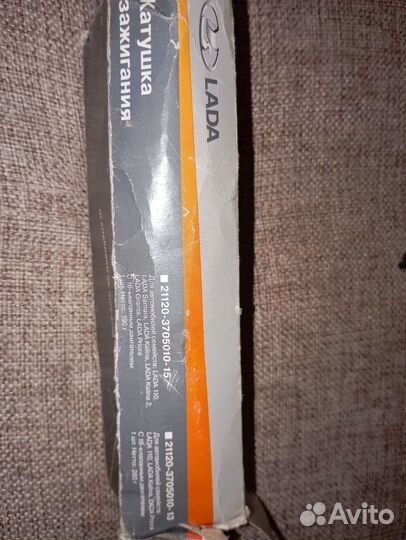 Катушка зажигания ваз