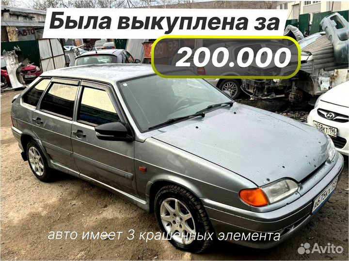 Выкуп вашего автомобиля за час