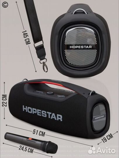 Колонка hopestar a60