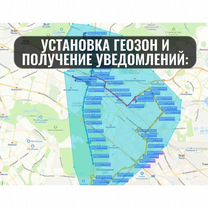 Установка глонасс gps, Ногинск
