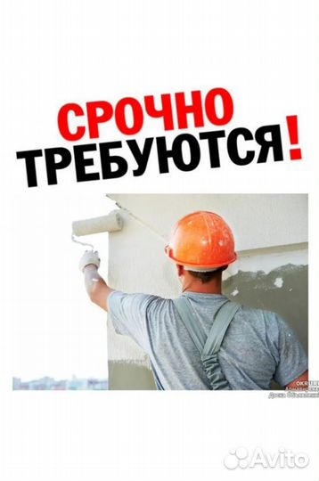Штукатур отделочник на вахту