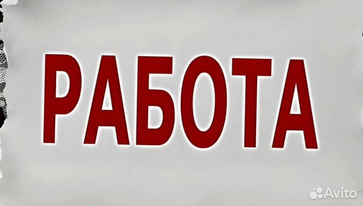 Требуется водитель