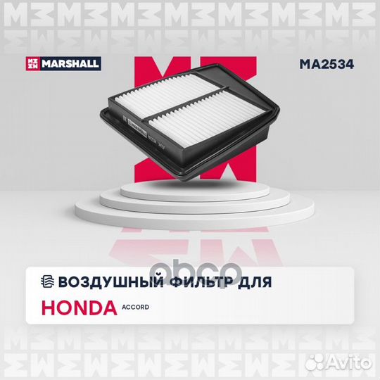 Фильтр воздушный Honda Accord viii, IX 08- M