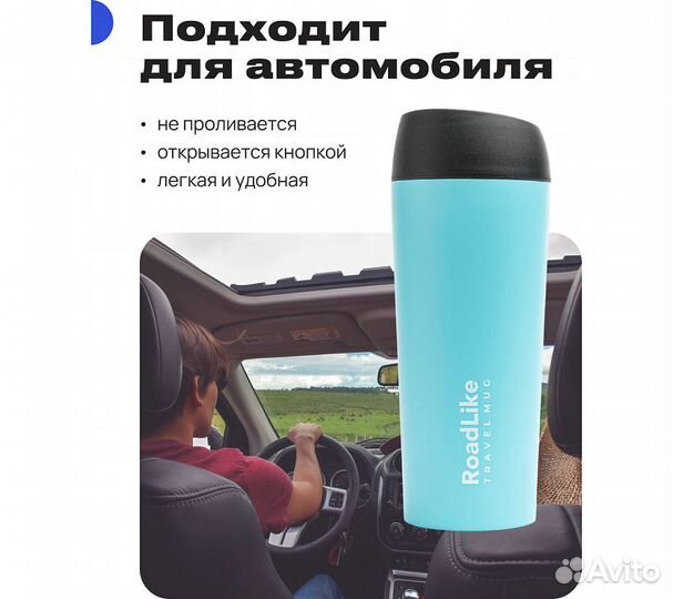 Термокружка RoadLike Travel Mug 450мл, голубой