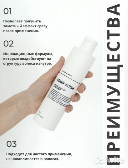 Кондиционер для волос