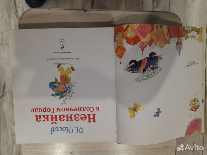 Книги Н.Носова