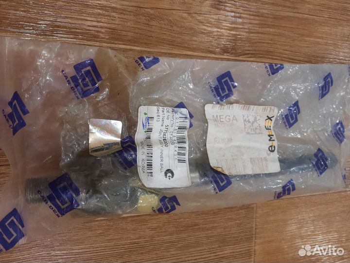 Рулевая тяга