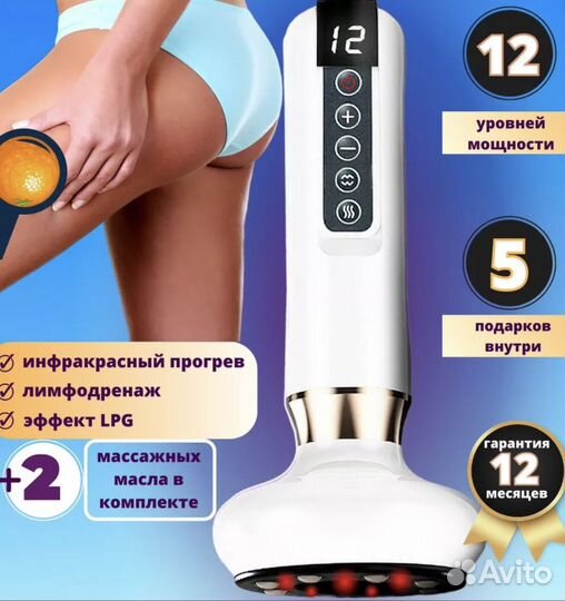 Вакуумный антицеллюлитный массажер, новый